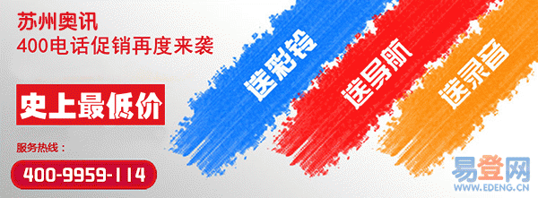 400電話聯(lián)通、移動(dòng)、電信的資費(fèi)都一樣嗎？