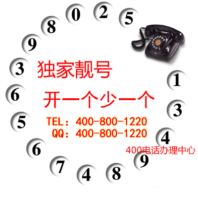 400電話能接傳真嗎？