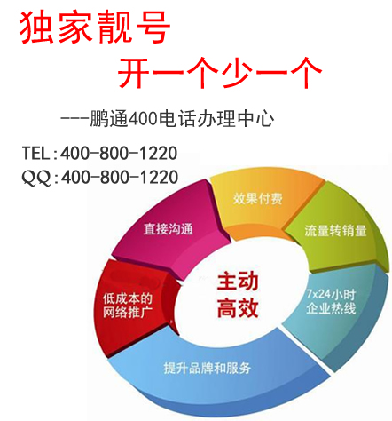 三大運營商的400號碼段有什么區別？