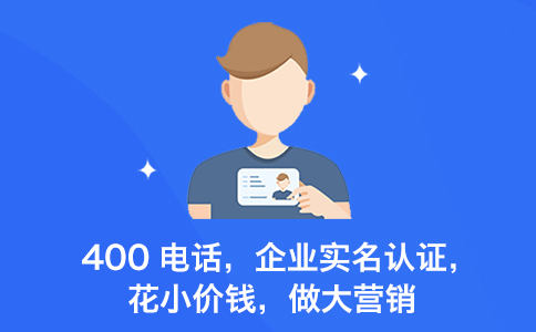 400電話(huà)
