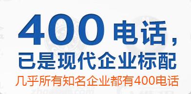 聯通已停用的400電話，能不能再次分配？