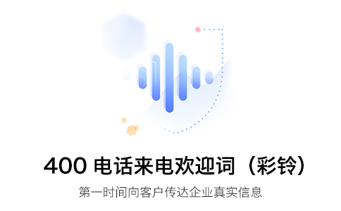 通遼400電話信號好不好？