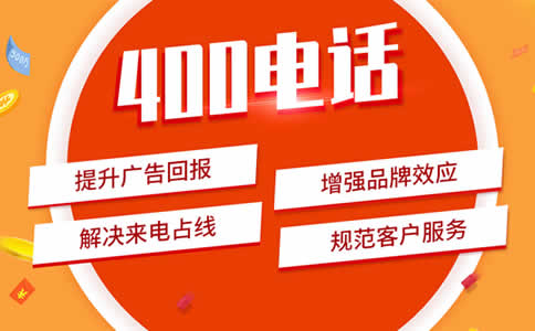 400電話在哪辦理？