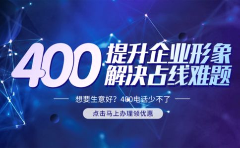 電信400電話有管理后臺嗎？