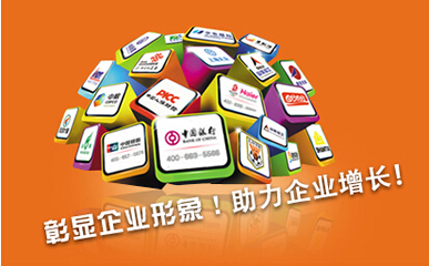 智能400電話是如何計費的？