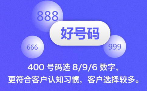 辦理貴州400電話需要注意的幾個事項？