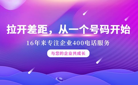 哪些企業(yè)能申請(qǐng)?？?00電話？