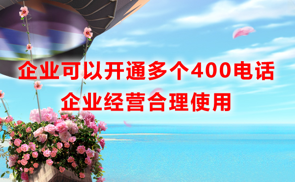 聯通400電話