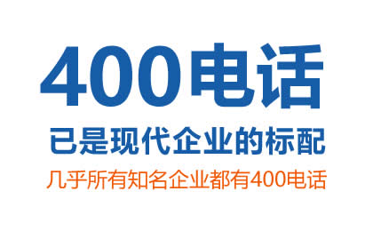 400電話選號有什么技巧，餐飲行業400電話選號技巧