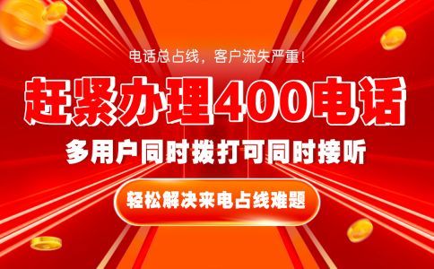 400電話資費(fèi)可以按照月支付嗎
