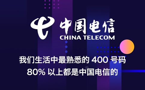 移動400電話撥打轉接快嗎