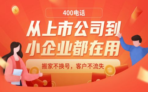 400電話資費固定嗎，會變嗎