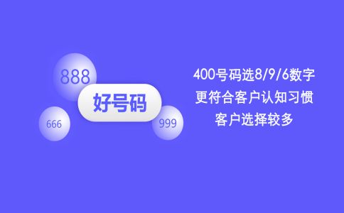 個人開網(wǎng)店可以開通400電話嗎，怎么開通