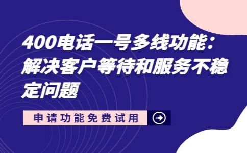 400電話可以外呼嗎？