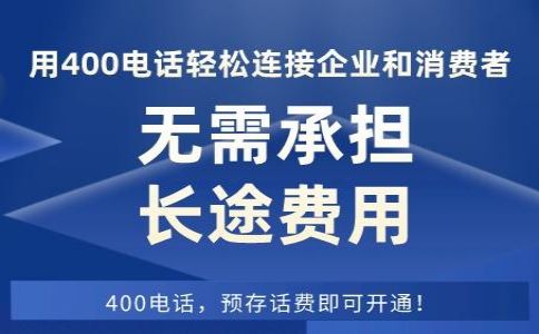 400電話歸屬地查詢