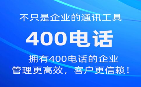 400電話號碼是隨機分配還是客戶自己選呢？