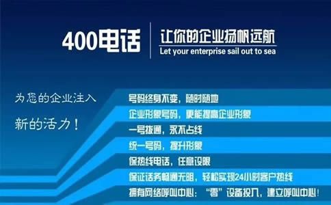 400電話為什么會(huì)不占線呢，怎么做到的呢