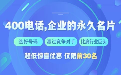 400電話辦理的問題