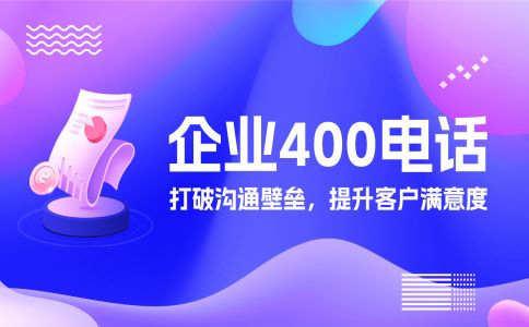 400電話如何限制特定區域來電 ？