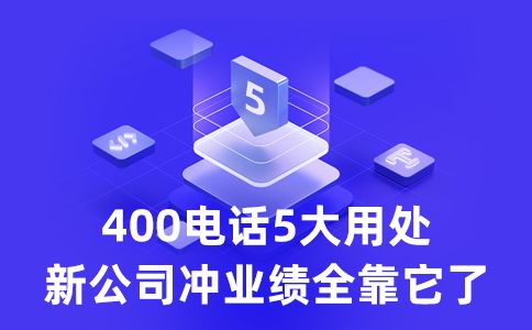 400電話辦理免費(fèi)的