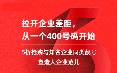 400電話(huà)通話(huà)錄音保存幾天