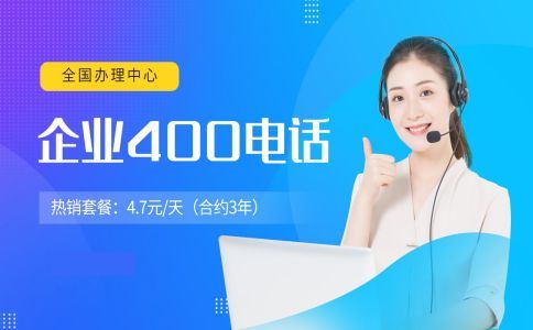 400電話是沒有區(qū)號的