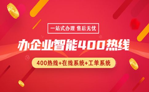 400電話到底能不能撥打啊？