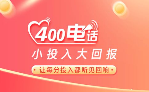 400電話個(gè)體工商戶辦理需要注意什么