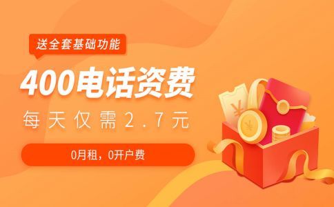 辦理400電話選套餐是越長越好嗎