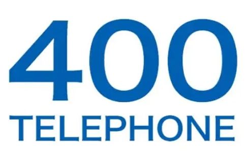 400電話提升企業(yè)競(jìng)爭(zhēng)力