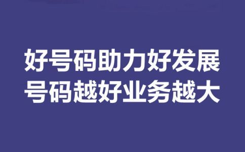 400電話(huà)是聯(lián)通的電話(huà)還是電信的