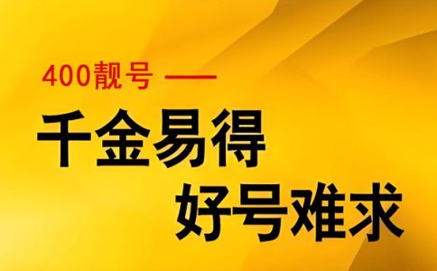 400電話怎么收費(fèi)