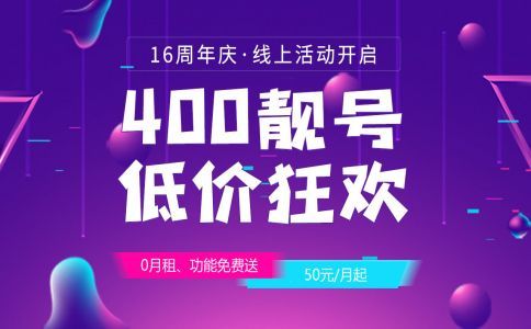 400電話辦理怎么辦