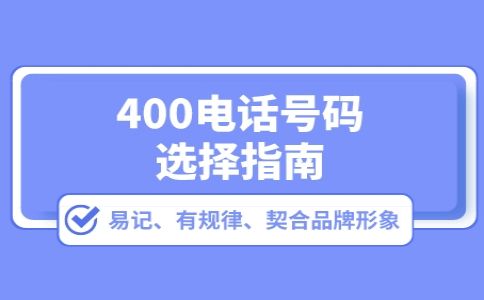 辦理400電話只能接不能打嗎？