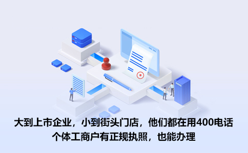 400電話辦理必須去營業廳辦理嗎