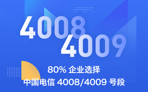 400電話的優點