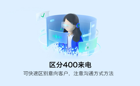 400免費電話撥打需要付漫游費碼