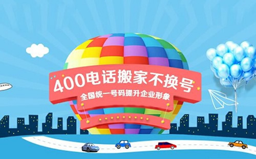 400電話怎么選擇套餐和號碼