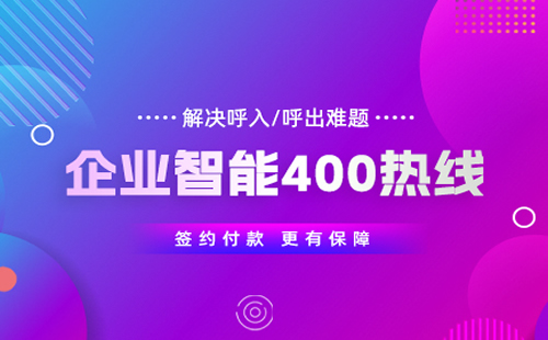 400電話辦理都有什么價位，400電話辦理的價格怎樣的