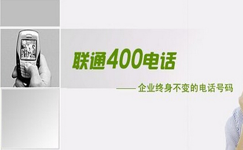 企業申請400電話的步驟